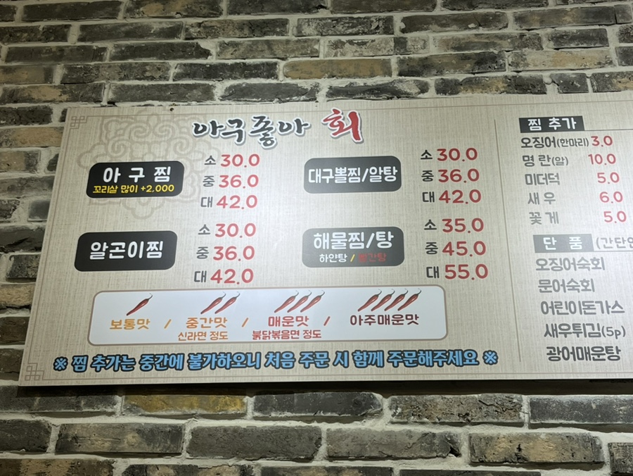 청주대구뽈찜아구찜전문 이미지