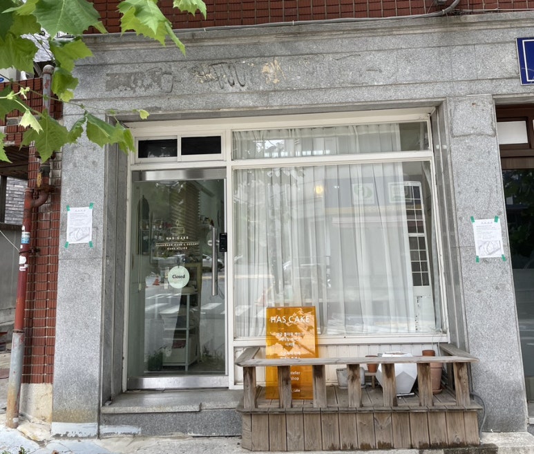 하스케이크 이미지