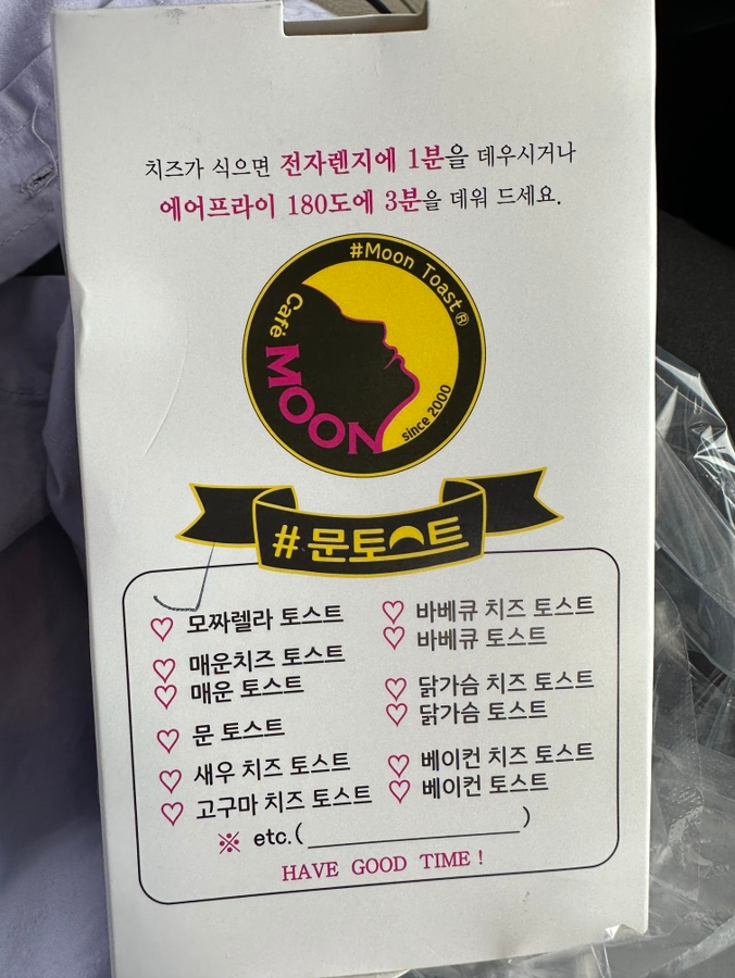 문토스트 기장점 이미지