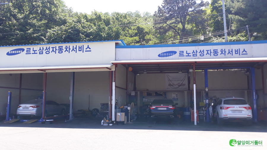 삼화자동차공업사 이미지