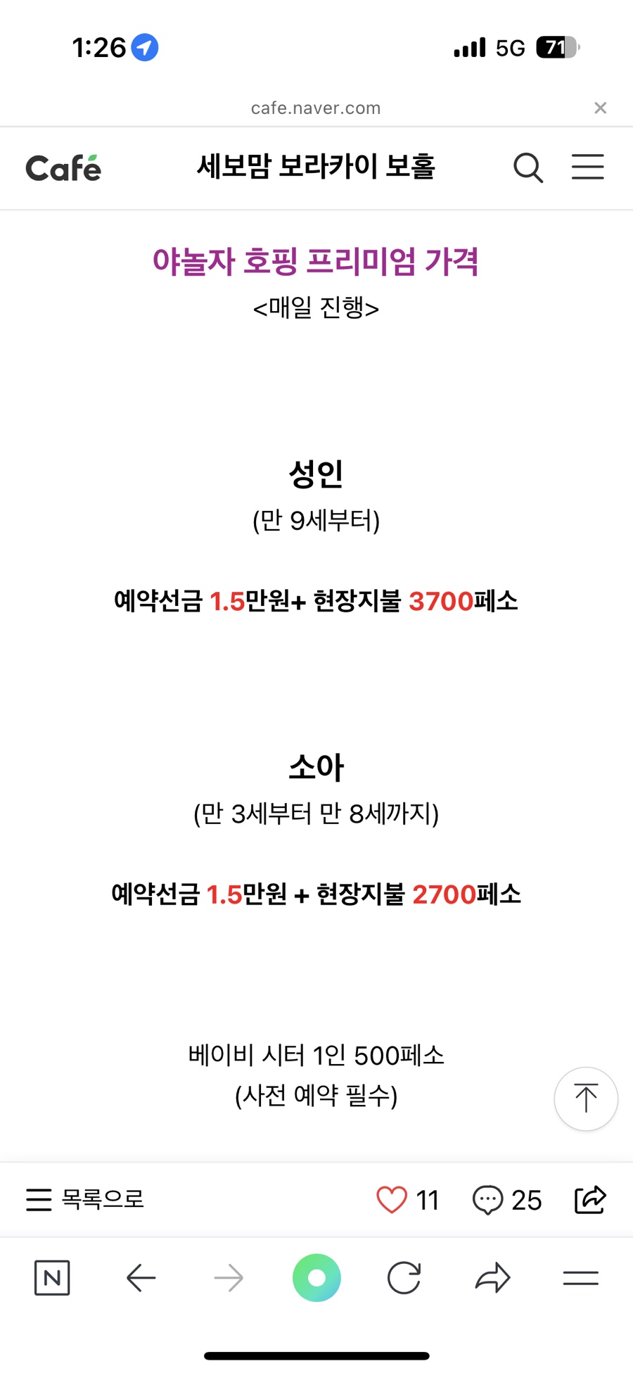 세보맘투어 이미지