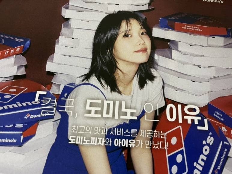 도미노피자쌍문점 이미지