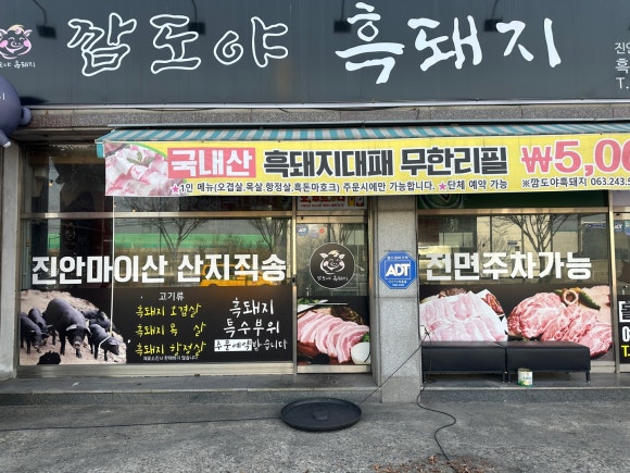 깜도야 이미지