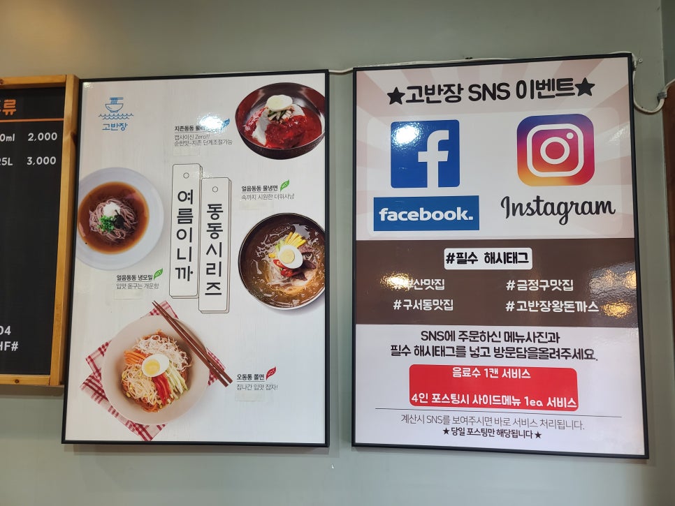 고반장왕돈까스 이미지