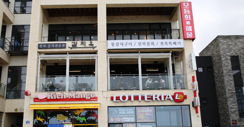 갈치옥 이미지
