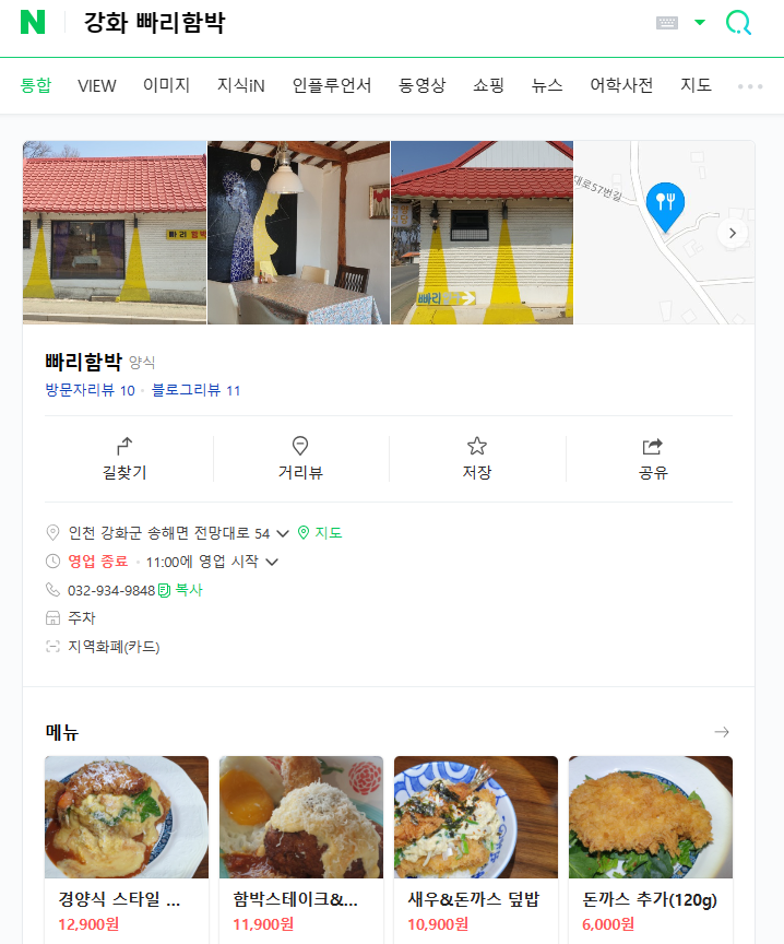 빠리함박 이미지