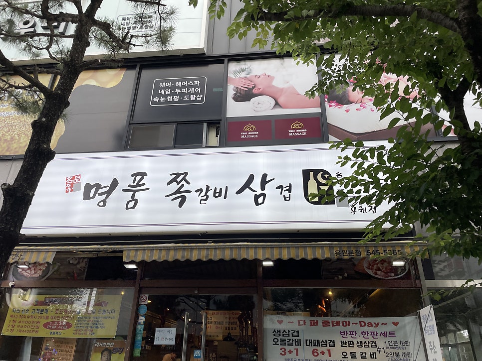 명품쪽삼 이미지