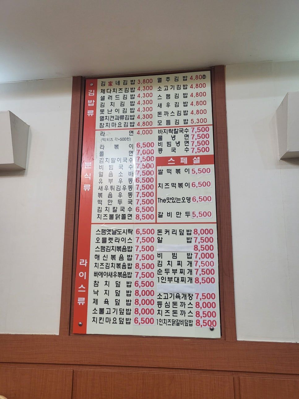 김가네 신대방점 이미지