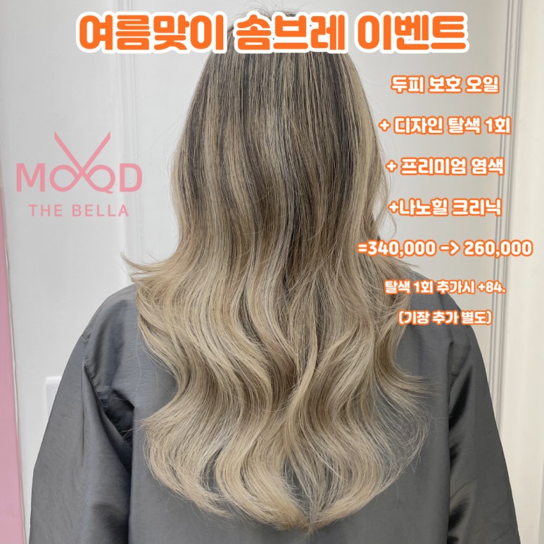 무드더벨라 이미지