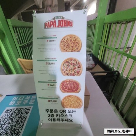 파파존스KT위즈파크점 이미지