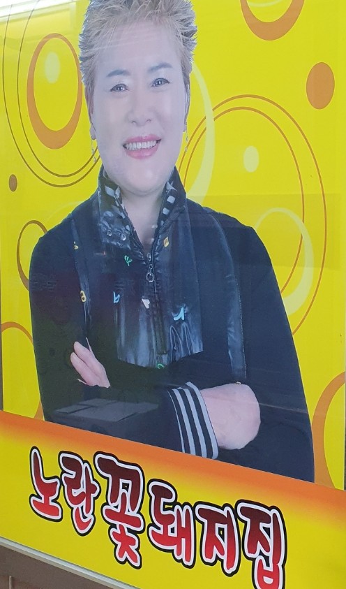 노란꽃돼지 이미지
