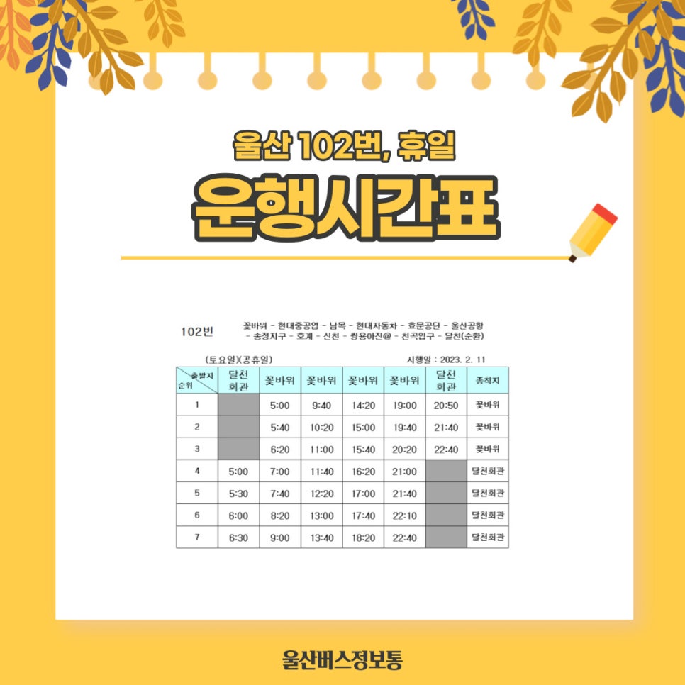 반도자동차공업 이미지