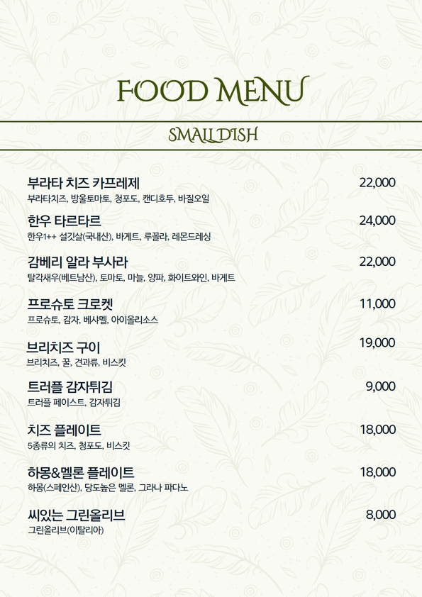 히든젬(Hidden Gem) 이미지