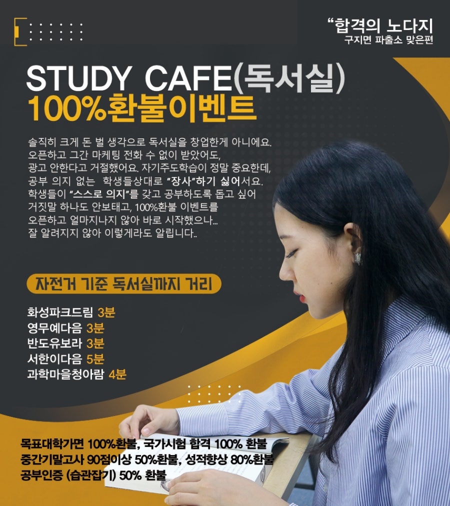 서한화성독서실 이미지