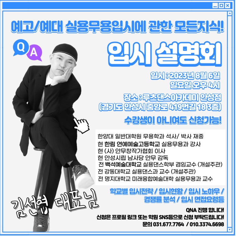루츠댄스학원 이미지