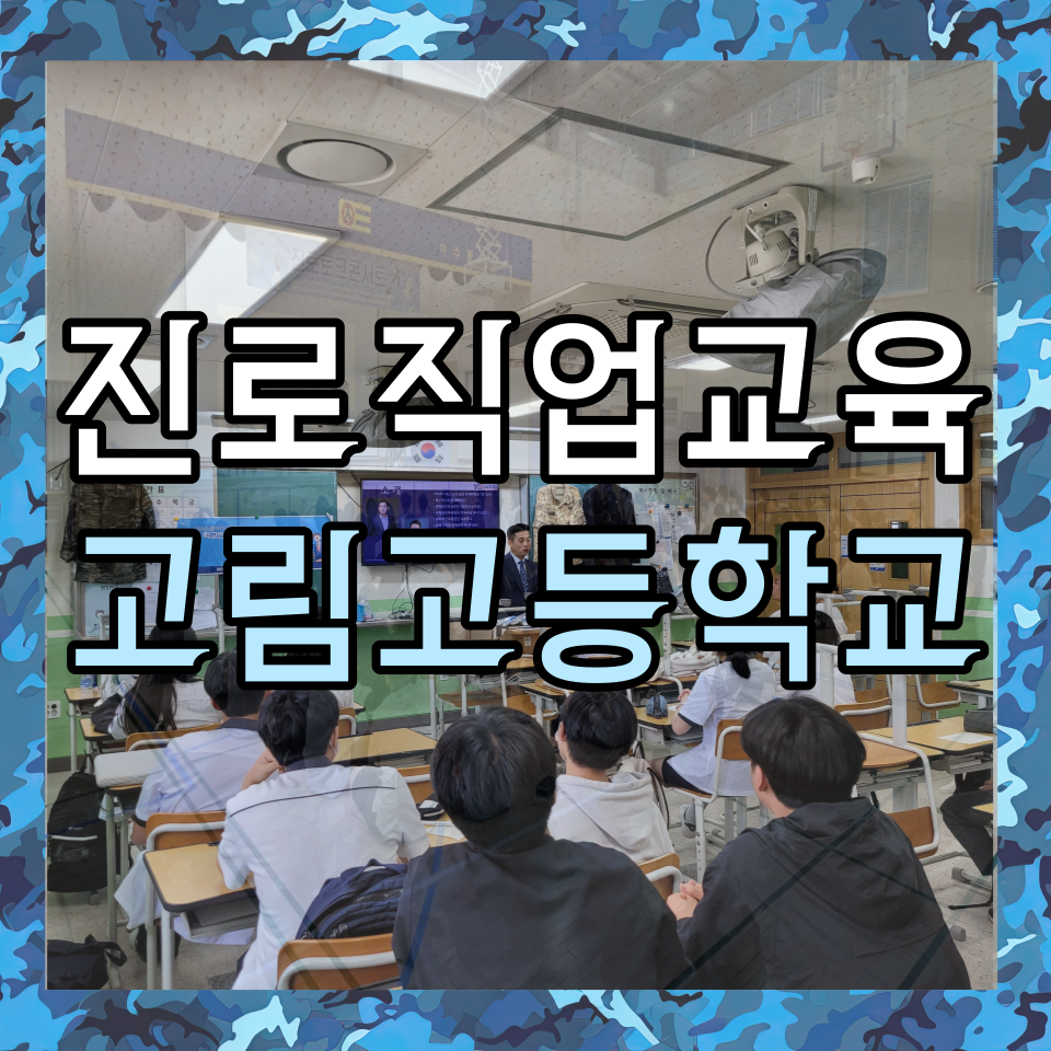 고림교육 이미지