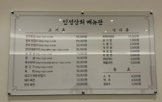 인성상회 이미지