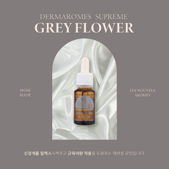 그레이아로마 이미지