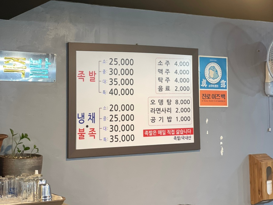 달봉이족발 이미지