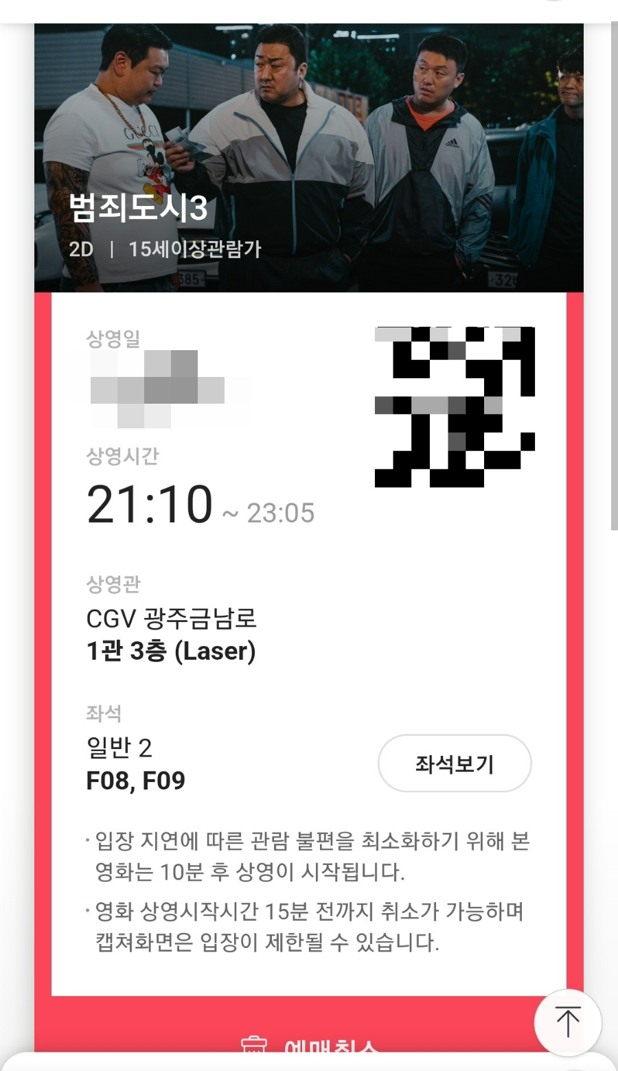 cgv광주금남로 1관 이미지