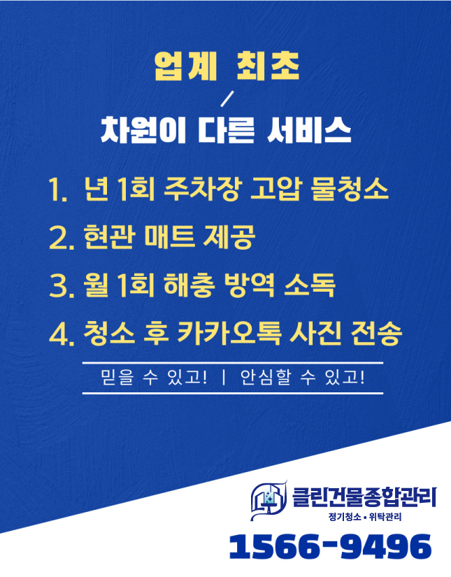 은평종합전기 이미지