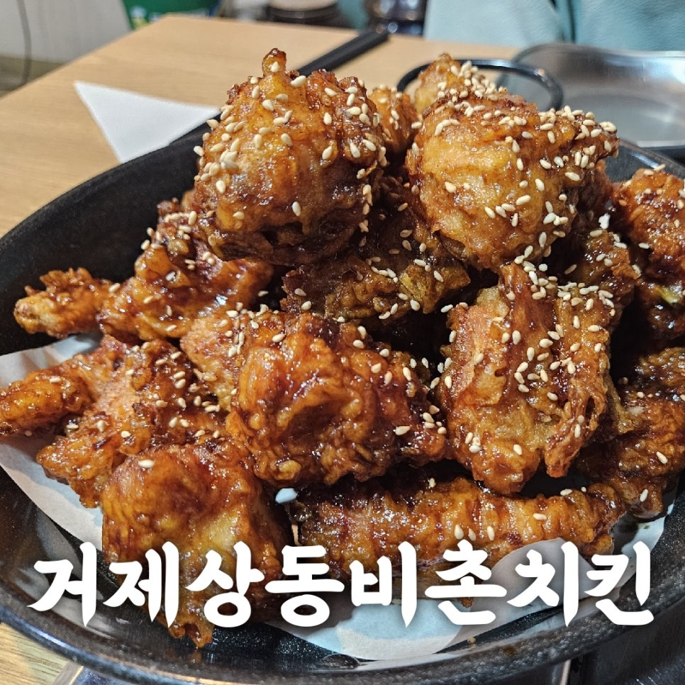 비촌치킨 이미지