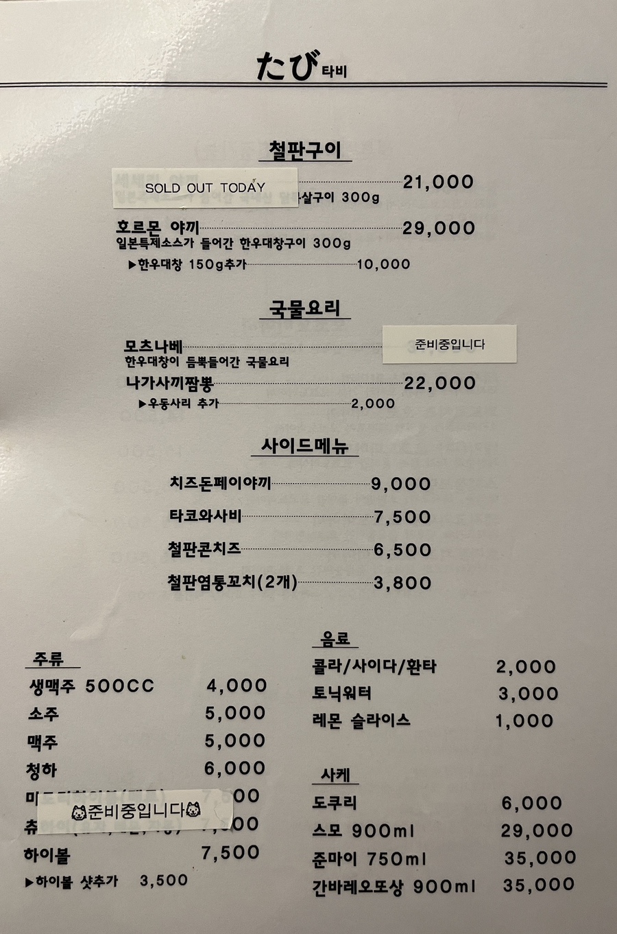 타비たび 이미지