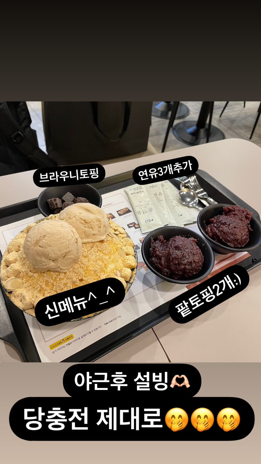 설빙 일산점 이미지