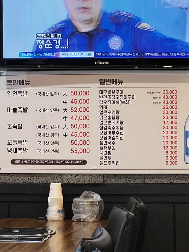일언 족발 이미지