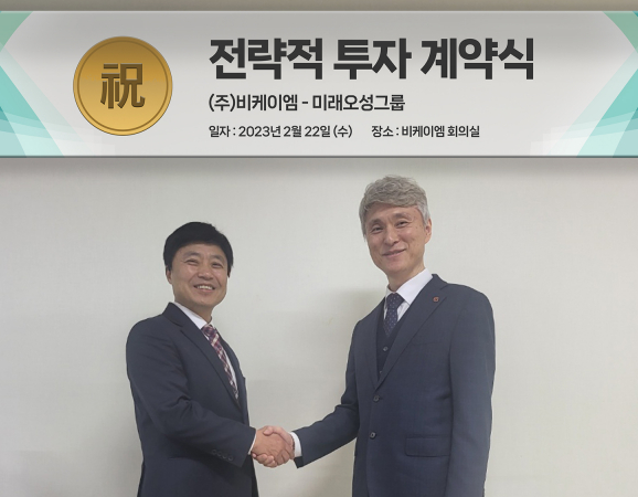 비케이엠 이미지