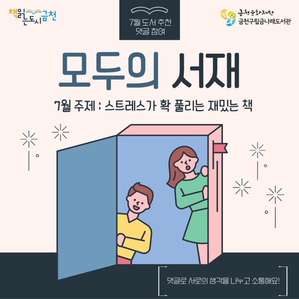 모두의서재 이미지