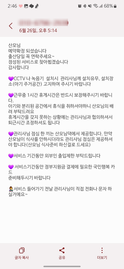 고양위드맘케어 이미지
