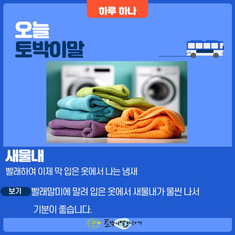 새물내 이미지