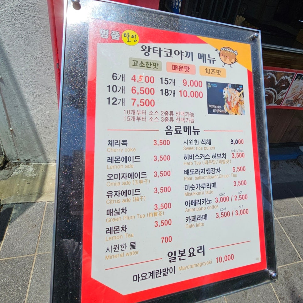 명품타코야끼 이미지