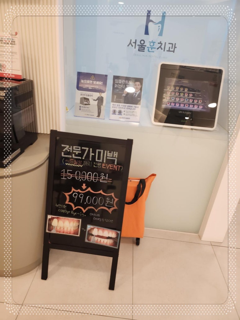 훈치과의원 이미지