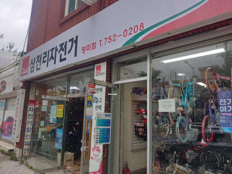 삼천리망미 이미지