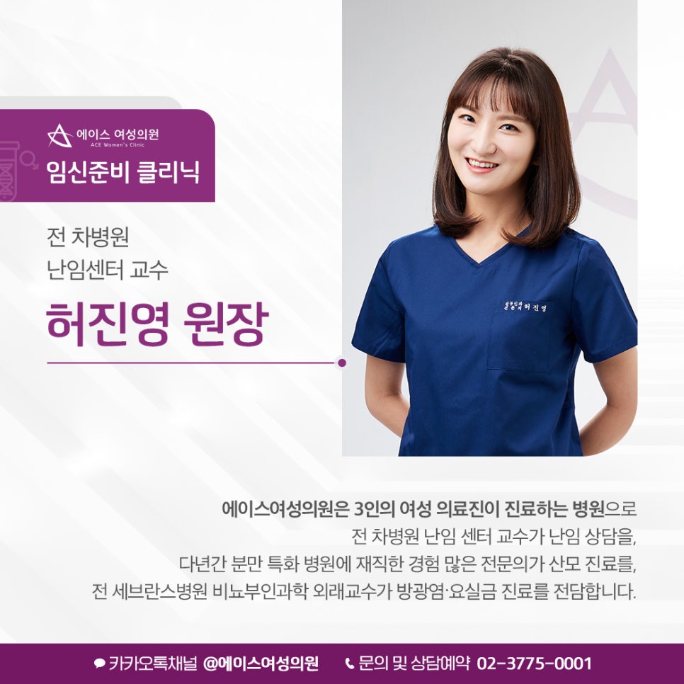 에이스여성의원 이미지