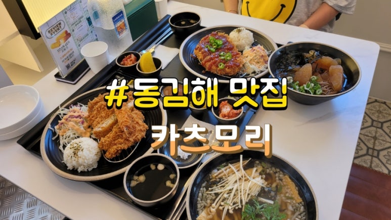 모리네돈까스 이미지