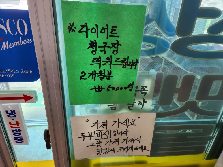 풍성맷돌두부 이미지