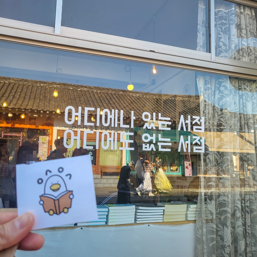 국보서점 이미지