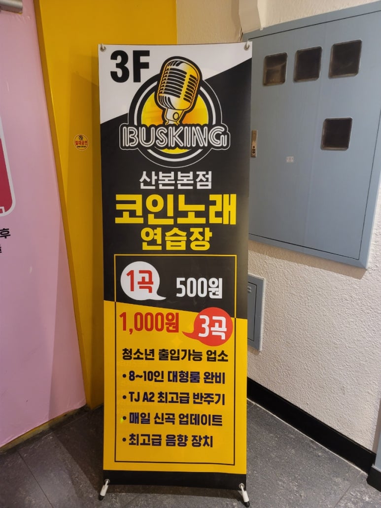 2짱노래연습장 이미지