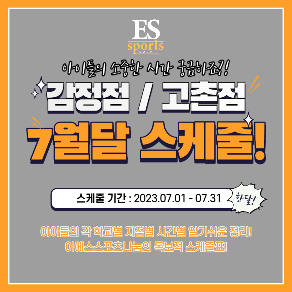 이에스스포츠 이미지