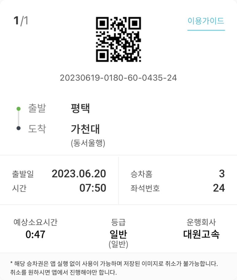 던킨 CF 연세세브란스빌딩 이미지