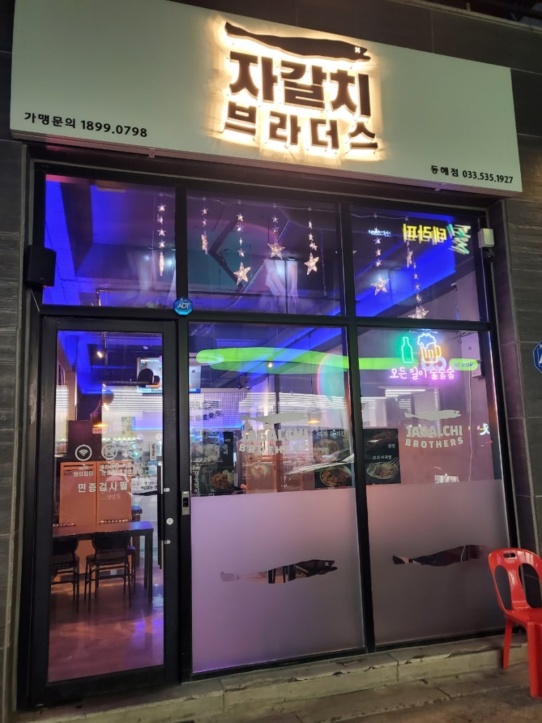 현진건어물 이미지