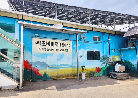 우리영농상사 이미지