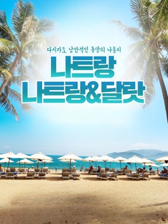 (주)대구여행사 이미지