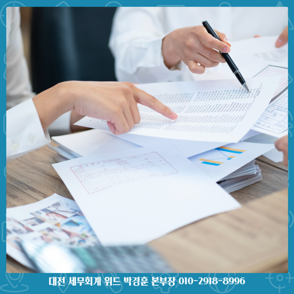 세무법인위드 이미지