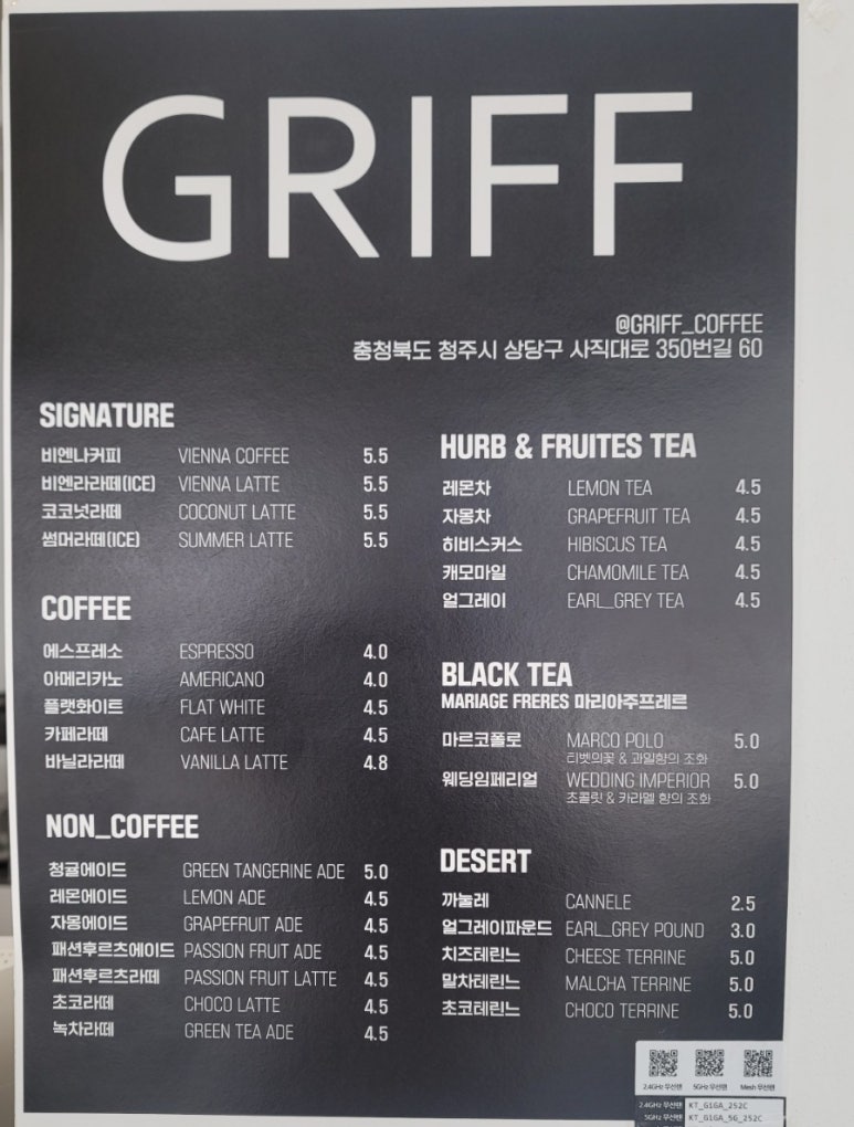 그리프커피(Griff coffee) 이미지