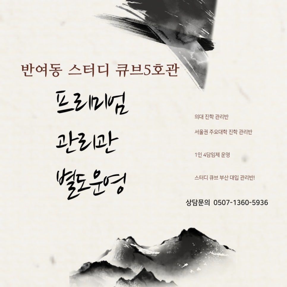 프리미엄스터디큐브독서실 이미지