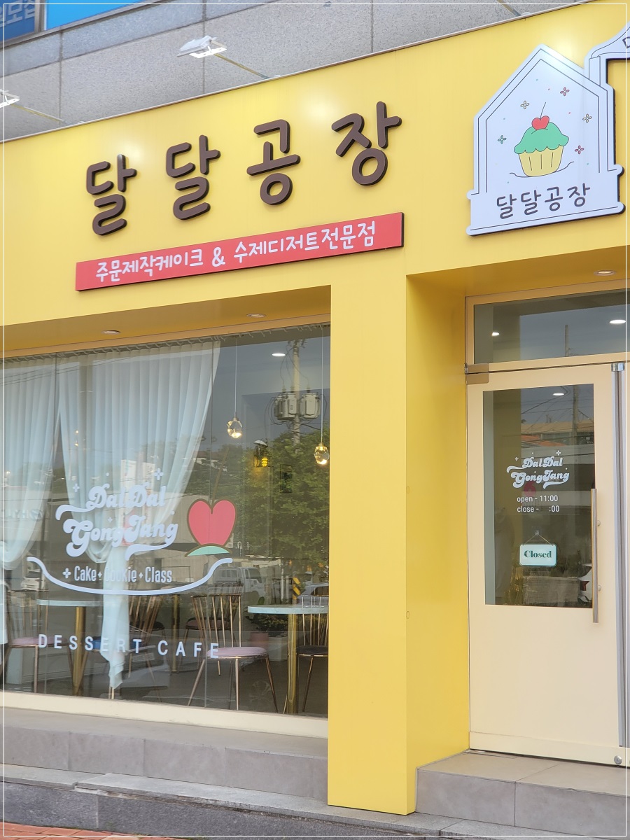달달디저트카페 이미지